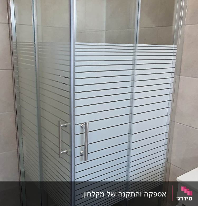 מקלחון זכוכית עם דלתות הזזה וידיות מתכת